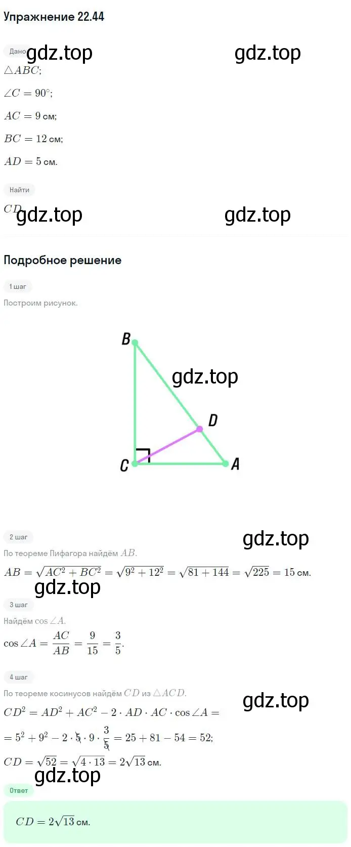 Решение номер 44 (страница 171) гдз по геометрии 11 класс Мерзляк, Номировский, учебник