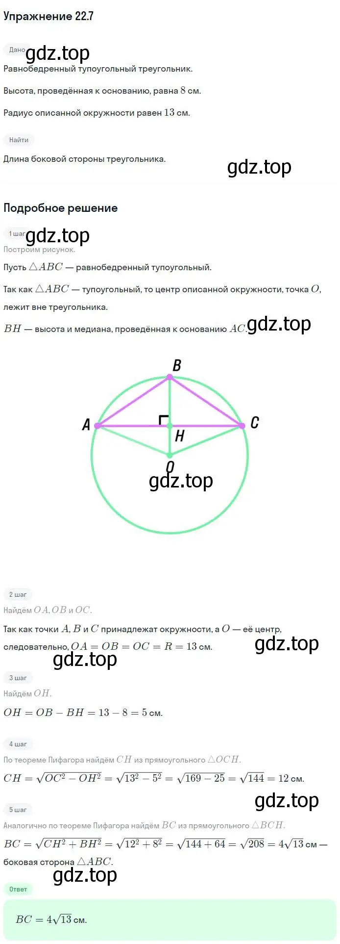 Решение номер 7 (страница 168) гдз по геометрии 11 класс Мерзляк, Номировский, учебник