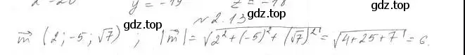 Решение 2. номер 13 (страница 17) гдз по геометрии 11 класс Мерзляк, Номировский, учебник
