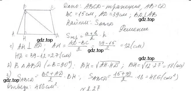 Решение 2. номер 26 (страница 18) гдз по геометрии 11 класс Мерзляк, Номировский, учебник