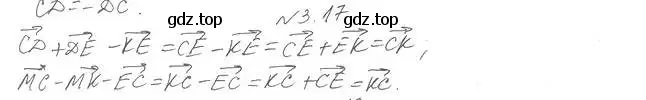 Решение 2. номер 17 (страница 24) гдз по геометрии 11 класс Мерзляк, Номировский, учебник