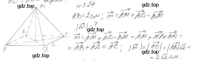 Решение 2. номер 24 (страница 25) гдз по геометрии 11 класс Мерзляк, Номировский, учебник