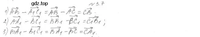 Решение 2. номер 7 (страница 23) гдз по геометрии 11 класс Мерзляк, Номировский, учебник