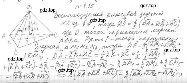 Решение 2. номер 35 (страница 34) гдз по геометрии 11 класс Мерзляк, Номировский, учебник