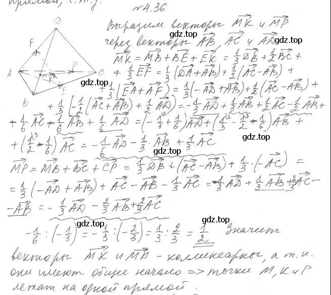 Решение 2. номер 36 (страница 34) гдз по геометрии 11 класс Мерзляк, Номировский, учебник