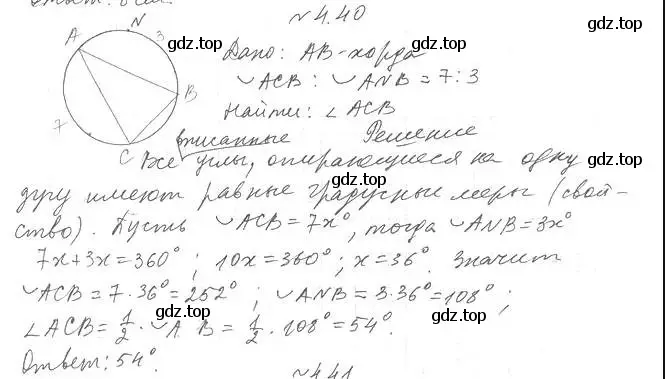 Решение 2. номер 40 (страница 34) гдз по геометрии 11 класс Мерзляк, Номировский, учебник