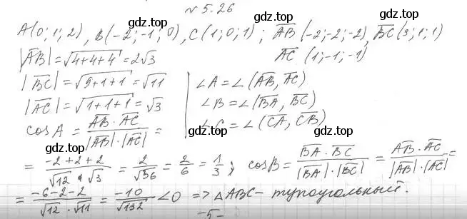 Решение 2. номер 26 (страница 41) гдз по геометрии 11 класс Мерзляк, Номировский, учебник