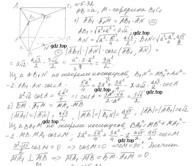 Решение 2. номер 32 (страница 41) гдз по геометрии 11 класс Мерзляк, Номировский, учебник