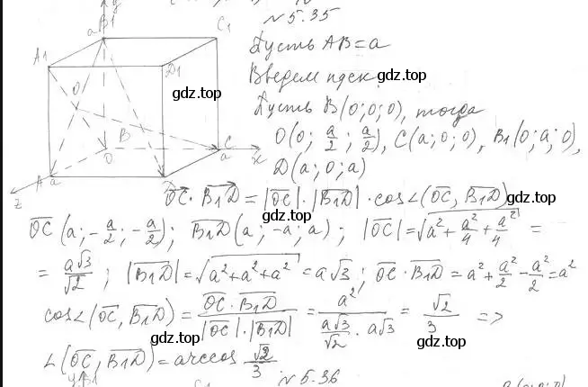 Решение 2. номер 35 (страница 41) гдз по геометрии 11 класс Мерзляк, Номировский, учебник