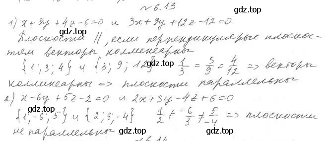 Решение 2. номер 13 (страница 49) гдз по геометрии 11 класс Мерзляк, Номировский, учебник