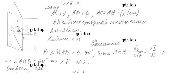 Решение 2. номер 2 (страница 48) гдз по геометрии 11 класс Мерзляк, Номировский, учебник