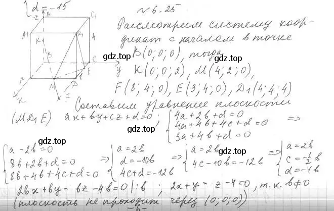 Решение 2. номер 25 (страница 49) гдз по геометрии 11 класс Мерзляк, Номировский, учебник