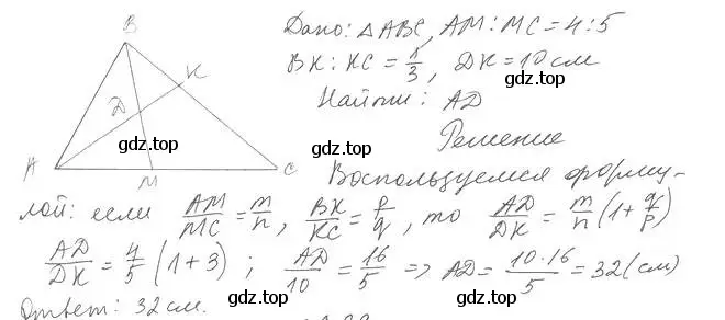 Решение 2. номер 28 (страница 50) гдз по геометрии 11 класс Мерзляк, Номировский, учебник