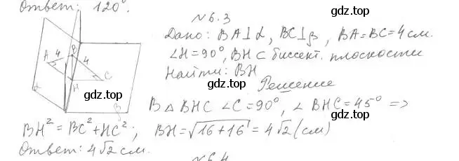 Решение 2. номер 3 (страница 48) гдз по геометрии 11 класс Мерзляк, Номировский, учебник