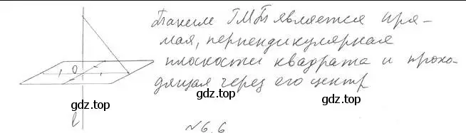 Решение 2. номер 5 (страница 48) гдз по геометрии 11 класс Мерзляк, Номировский, учебник