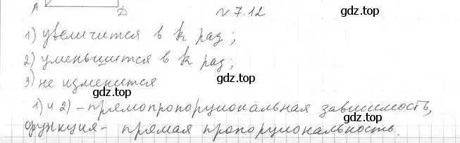 Решение 2. номер 12 (страница 65) гдз по геометрии 11 класс Мерзляк, Номировский, учебник