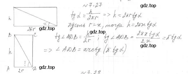 Решение 2. номер 27 (страница 67) гдз по геометрии 11 класс Мерзляк, Номировский, учебник