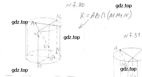 Решение 2. номер 30 (страница 67) гдз по геометрии 11 класс Мерзляк, Номировский, учебник