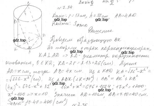 Решение 2. номер 34 (страница 68) гдз по геометрии 11 класс Мерзляк, Номировский, учебник