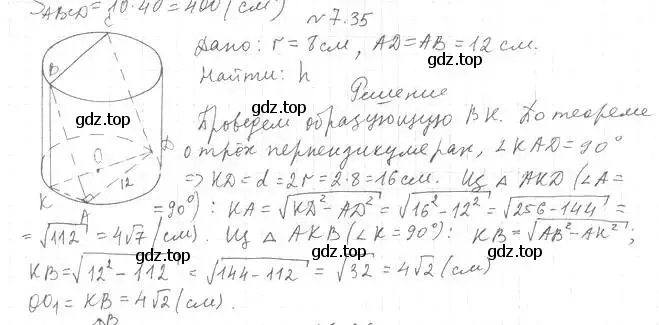 Решение 2. номер 35 (страница 68) гдз по геометрии 11 класс Мерзляк, Номировский, учебник