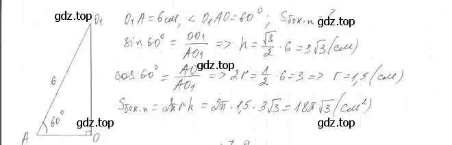 Решение 2. номер 8 (страница 65) гдз по геометрии 11 класс Мерзляк, Номировский, учебник