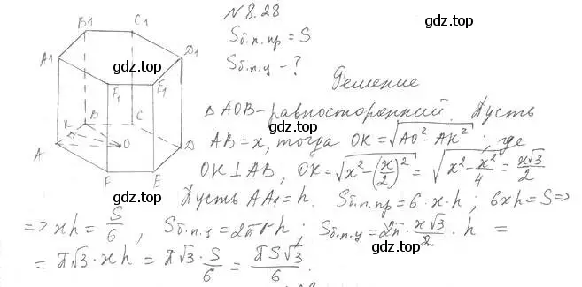 Решение 2. номер 28 (страница 73) гдз по геометрии 11 класс Мерзляк, Номировский, учебник