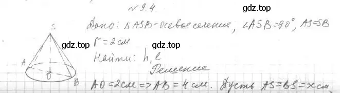 Решение 2. номер 4 (страница 77) гдз по геометрии 11 класс Мерзляк, Номировский, учебник