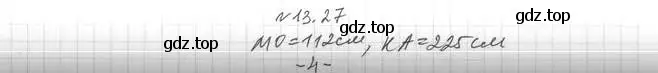 Решение 2. номер 27 (страница 102) гдз по геометрии 11 класс Мерзляк, Номировский, учебник