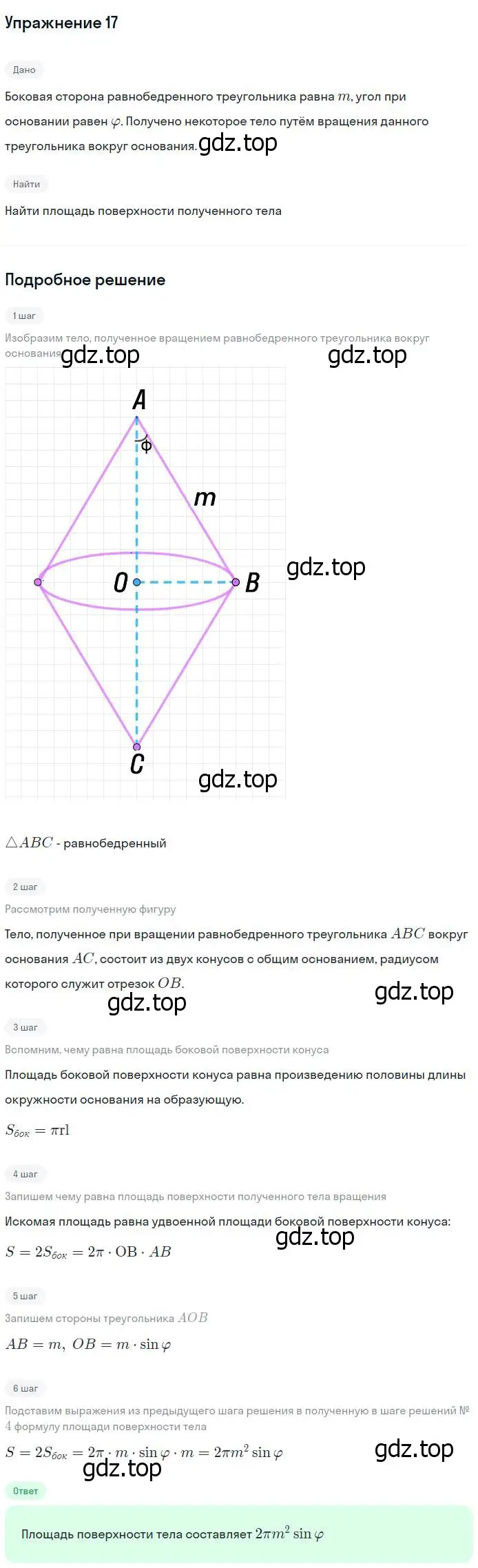 Решение номер 17 (страница 12) гдз по геометрии 11 класс Атанасян, Юдина, рабочая тетрадь