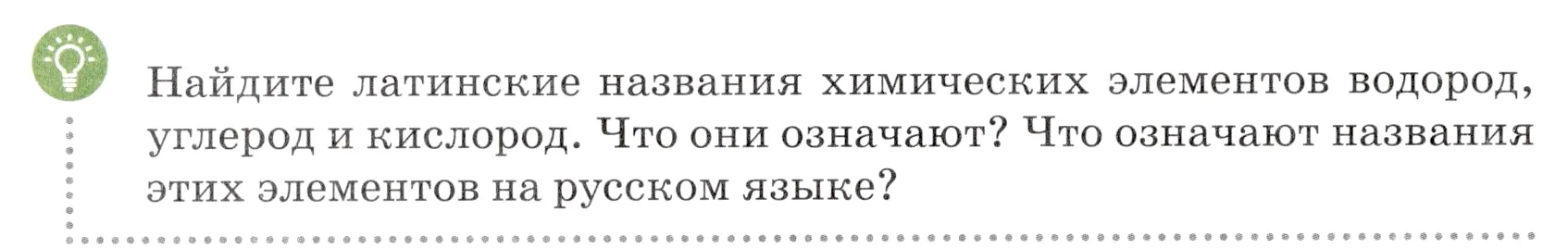 Условие номерСтраница 10 гдз по химии 7 класс Ерёмин, Дроздов, учебник