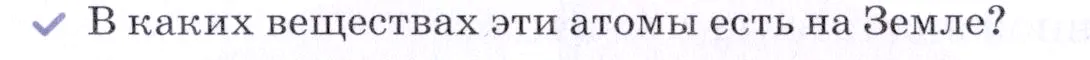 Условие номер ✔(2) (страница 19) гдз по химии 7 класс Ерёмин, Дроздов, учебник