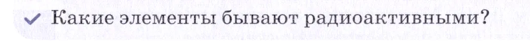 Условие номер ✔(2) (страница 25) гдз по химии 7 класс Ерёмин, Дроздов, учебник