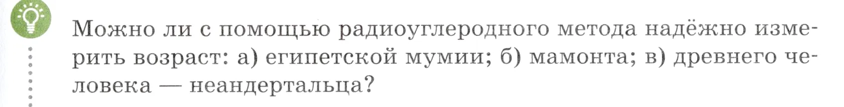 Условие номер вопрос (страница 29) гдз по химии 7 класс Ерёмин, Дроздов, учебник