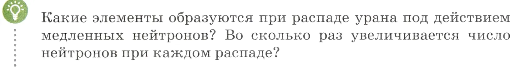 Условие номер вопрос (страница 31) гдз по химии 7 класс Ерёмин, Дроздов, учебник