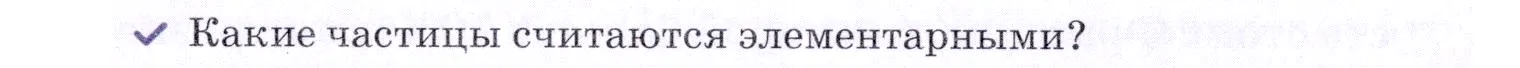 Условие номер ✔(1) (страница 32) гдз по химии 7 класс Ерёмин, Дроздов, учебник