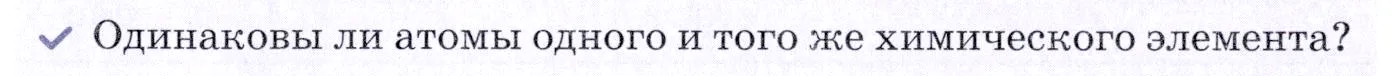 Условие номер ✔(1) (страница 37) гдз по химии 7 класс Ерёмин, Дроздов, учебник