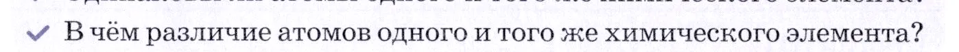 Условие номер ✔(2) (страница 37) гдз по химии 7 класс Ерёмин, Дроздов, учебник