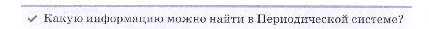 Условие номер ✔ (страница 44) гдз по химии 7 класс Ерёмин, Дроздов, учебник