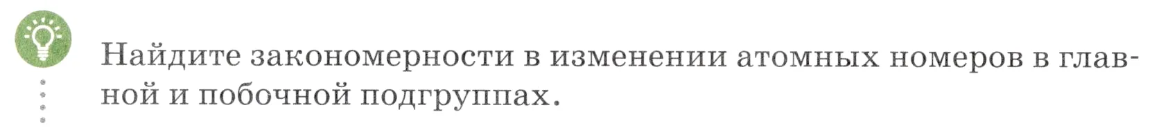 Условие номер вопрос (страница 46) гдз по химии 7 класс Ерёмин, Дроздов, учебник