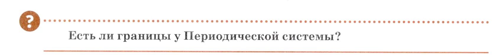 Условие номер вопрос (страница 48) гдз по химии 7 класс Ерёмин, Дроздов, учебник