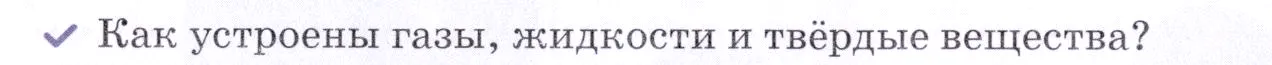 Условие номер ✔(1) (страница 56) гдз по химии 7 класс Ерёмин, Дроздов, учебник