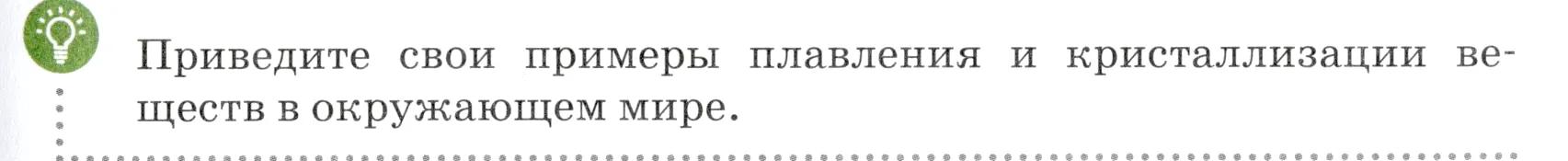 Условие номер вопрос (страница 59) гдз по химии 7 класс Ерёмин, Дроздов, учебник