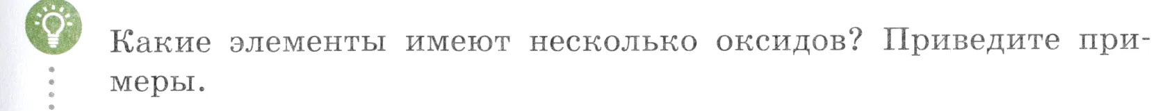Условие номер вопрос (страница 75) гдз по химии 7 класс Ерёмин, Дроздов, учебник