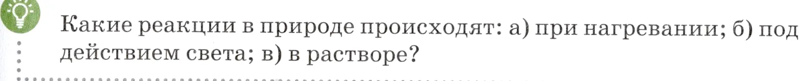 Условие номер вопрос (страница 81) гдз по химии 7 класс Ерёмин, Дроздов, учебник