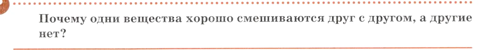 Условие номер вопрос (страница 93) гдз по химии 7 класс Ерёмин, Дроздов, учебник