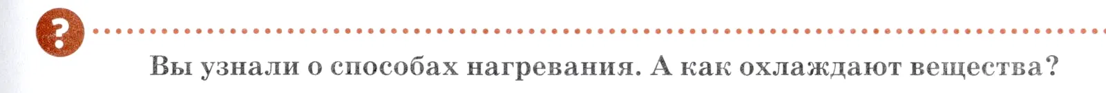 Условие номер вопрос (страница 101) гдз по химии 7 класс Ерёмин, Дроздов, учебник