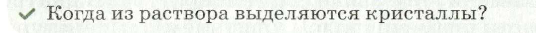 Условие номер ✔(2) (страница 102) гдз по химии 7 класс Ерёмин, Дроздов, учебник