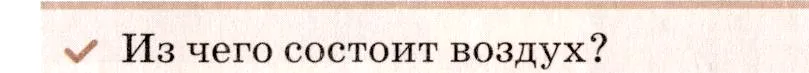Условие номер ✔(1) (страница 106) гдз по химии 7 класс Ерёмин, Дроздов, учебник