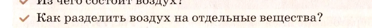Условие номер ✔(2) (страница 106) гдз по химии 7 класс Ерёмин, Дроздов, учебник