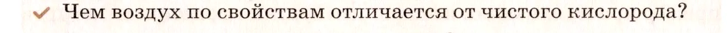 Условие номер ✔(3) (страница 106) гдз по химии 7 класс Ерёмин, Дроздов, учебник